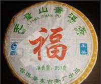 無量山普洱茶價格與廠家解析 世界工廠網產品信息庫及茶具配套指南