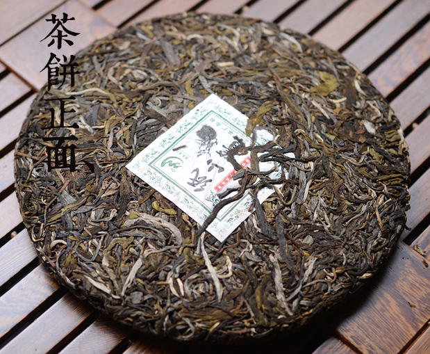 品鑒云海茶廠·高天流云 小冰島紙山箐古樹生茶的味覺(jué)秘境