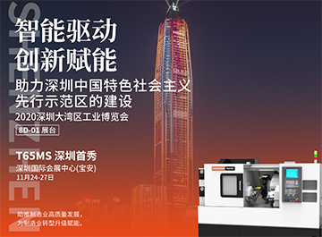 展會|?海德曼誠邀您蒞臨2020深圳大灣區工業博會