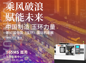 展會|?海德曼誠邀您蒞臨中國(玉環)國際機床展