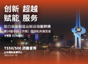 展會|?海德曼誠邀您蒞臨2021濟南機床展