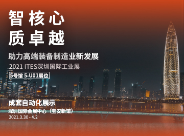 展會|?海德曼誠邀您蒞臨2021深圳機床展