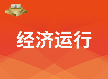 2021年上半年機床工具行業經濟運行情況分析